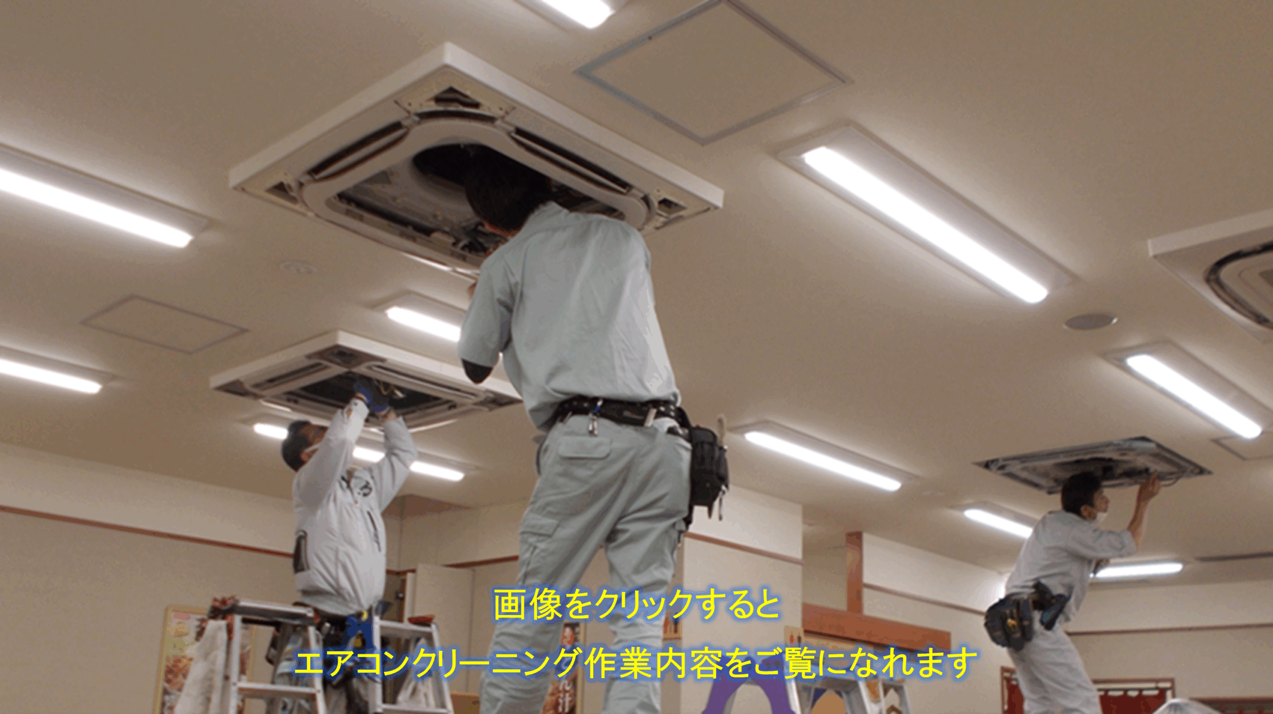 福岡市で業務用エアコン（天井カセット型）を分解し内部洗浄を行う作業風景
